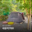 내공리700 이미지