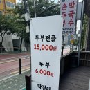 김가네 김치전골 이미지