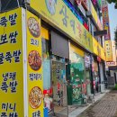 삼대불족발