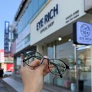 아이리치 안경원 이미지