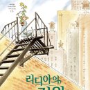 리디아의정원