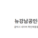 강남한라공인중개사사무소 네이버블로그