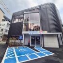 왕십리제2동주민센터 이미지