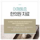 호한의원 네이버블로그