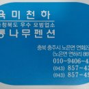 육미천하 이미지