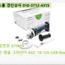 경인앵글