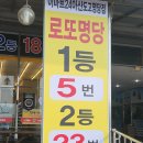 대박행운복권방