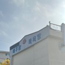 배우장목욕탕 이미지