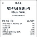 왔따 쪽갈비 이미지