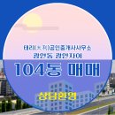 좋은공인중개사사무소 이미지
