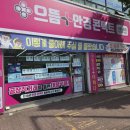 EYE 편안 안경&콘택트 | 시흥 시화 안경: 가성비 좋은 으뜸플러스안경 평일 방문기