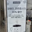 에이치모토 | 아늑하고 정겨운 분위기, 카페 ONE.H 후기 (Feat. 장애인 할인 정보)