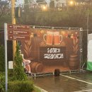 백학면새마을부녀회 | 남해독일마을맥주축제 퀴즈정답과 후기