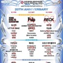 마이쏭보컬 | [2025 펜타포트 3일권] 2일차 후기