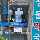 샘물약국 이미지