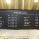 올댓피자