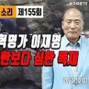 [칼럼] 권순일‧김만배 8차례 회동 이재명 무죄판결은 사법농단, 극형에 이미지