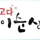 멕시카나 문정점 네이버블로그
