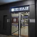 동오슈퍼 | 인천 영종도호텔 숙박은 리베라베리움으로 정의