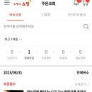 살살) 우체국쇼핑 수산대전 전복 1키로 9~11미 최종가 19,110원 이미지