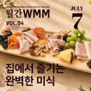 승리미트 - 사상구 | 와인안추추천! 월드미트메이커스 [내맘대로 샤퀴테리] 자체 블라인드 테스트 후기