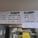 어화생선구이산꼼장어