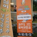 천생산칼국수 이미지