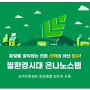 아이티텔랜드 | [공유] 은나노스텝 세탁조 캡슐 클리너 &amp; 탑스텝 캡슐세탁세제 10명 체험단 모집(~10/15)