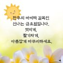 10월 4일 금요일 미래 정 대문 오픈 합니다 이미지