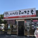 서진향해장국신제주점 | 제주맛집 인정 서진향해장국 신제주점 솔직후기