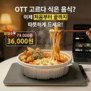 고르다테이블 | 주부·1인가구 집들이선물추천템｜배달음식 안 식게 해주는 테이블매트 후기