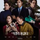 공과 막대기 | 필요에 의한 악의, 연민에 찬 선의 - <어쩔수가없다>