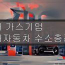 당진가스충전소 이미지