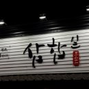 용궁삼합일 이미지