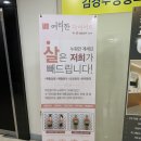 다나께바른몸바른자세 | 광주 여리한다이어트 80 슬림관리 후기 누워서 받은 전신 라인관리 솔직후기