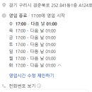 자갈집갈매점