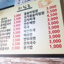 마산분식 - 창원시 의창구 | 마산분식