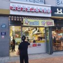 핫한핫도그&떡볶이