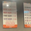 춘천명동닭갈비삼화점