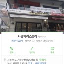 [서울/마포구 서교동/홍대입구역/서울페이스트리/베이커리가 맛있는 홍대카페,크로넛,크로와상,뺑오쇼콜라,크러핀] 이미지