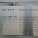 문경공 민기묘역 이미지