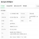 삼성현초어린이보호구역 이미지