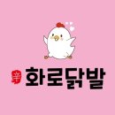 신화로닭발 이미지