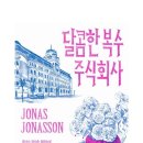 주식회사필사인