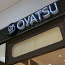 별떡 | 해운대 빵집 오야츠 베이커리 부산 버터떡 맛집 후기