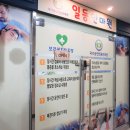 일등보건안마원 이미지