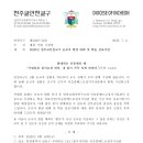 2026년 순교자 현양 대회 및 학술 심포지엄 이미지