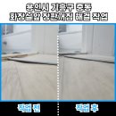 장판월드 | 화장실앞장판꺼짐 보수 업체
