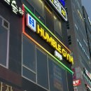 더 험블짐(The humble gym) | [발산 헬스장] 24시간 이용 가능한 300평대 헬스장, ‘험블짐’