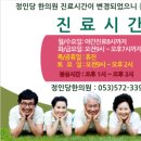 정인당한의원 네이버블로그